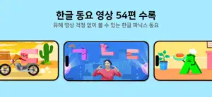 소중한글 동요: 노래로 시작하는 한글 screenshot 3
