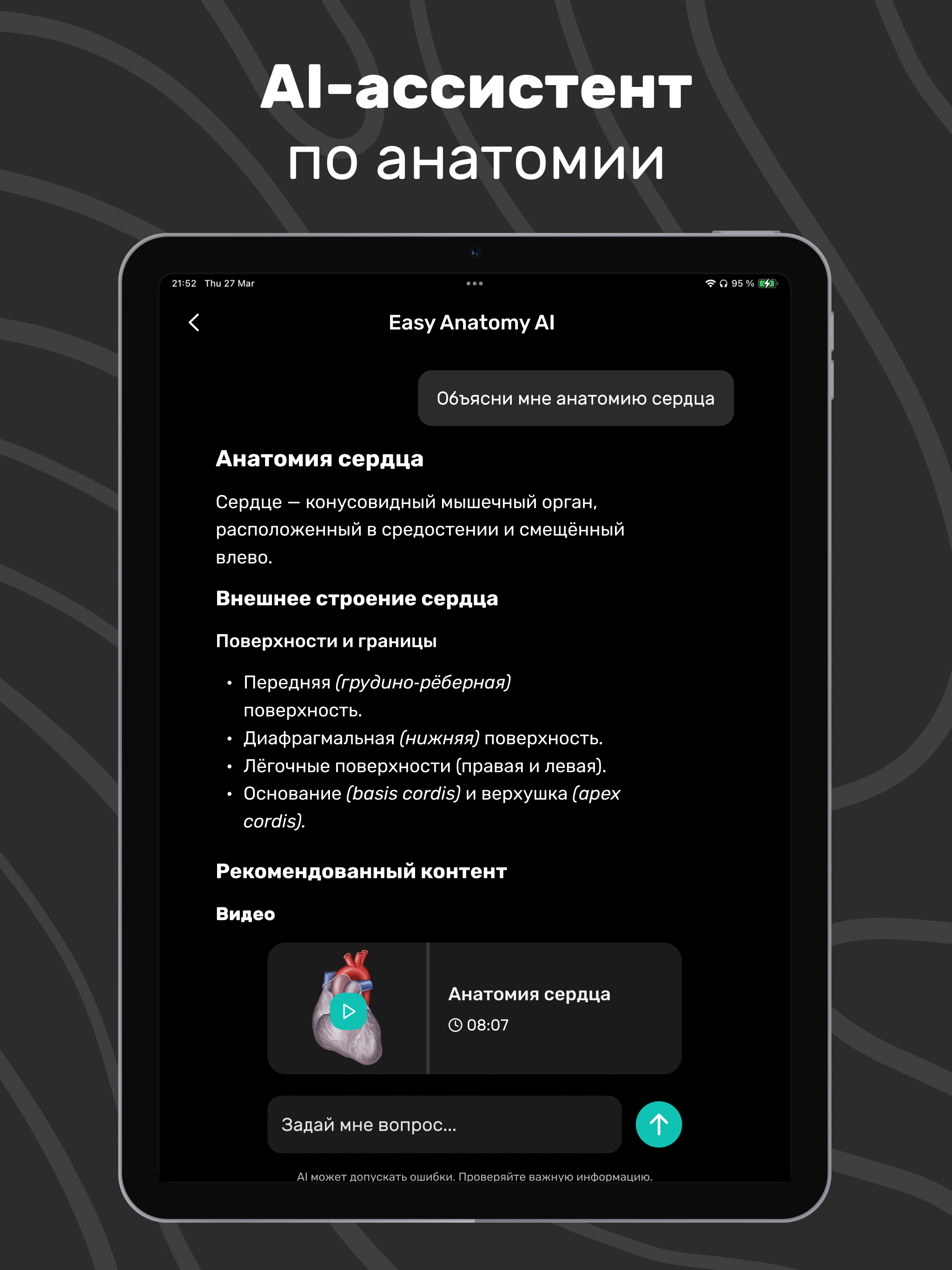 https://is1-ssl.mzstatic.com/image/thumb/PurpleSource221/v4/a6/f7/40/a6f740cc-5ed4-fb7a-ec2e-4f6712268c0b/ipad-ru-02.jpg/2048x2732.png