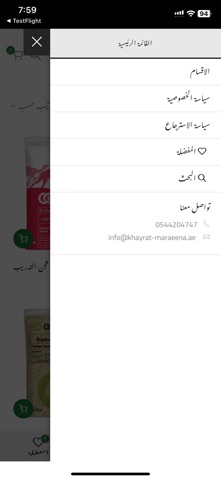 Maraeena iPhone screenshot
