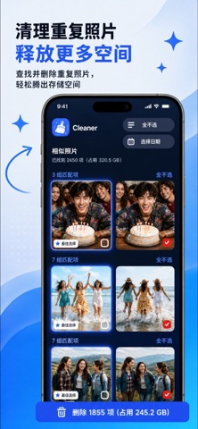 Cleanup AI: Storage Cleaner screenshot