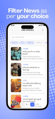 RB NEWS Morbi screenshot
