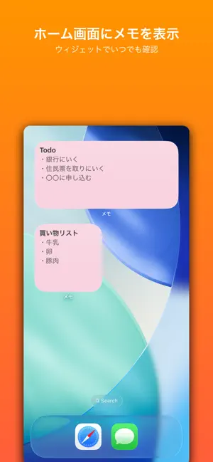 シンプル付箋メモ screenshot 4