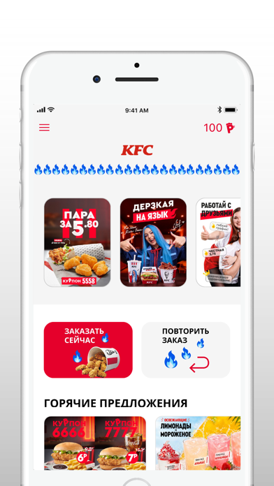 KFC Belarus Screenshot 2 of 5