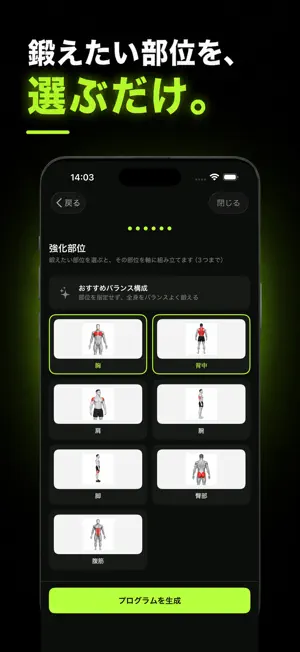 マエコエ｜筋トレ記録・次回重量提案 screenshot 3