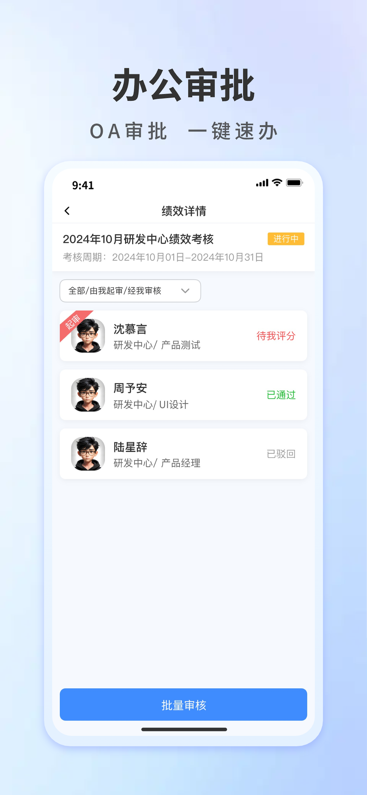云数通-企业版 screenshot 3