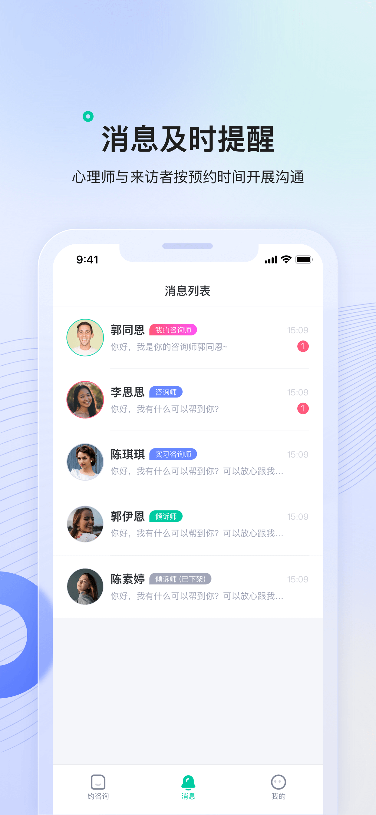 看见心理 screenshot 4