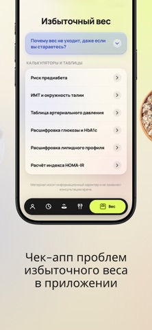 prediabet.pro Screenshot 9 of 10