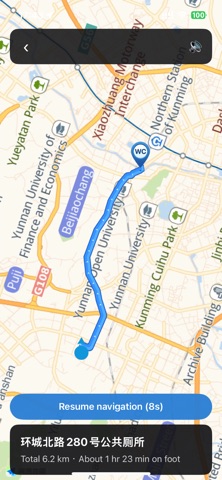 Toilet Finder China iPhone screenshot