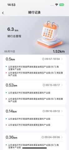 美邦智行 screenshot