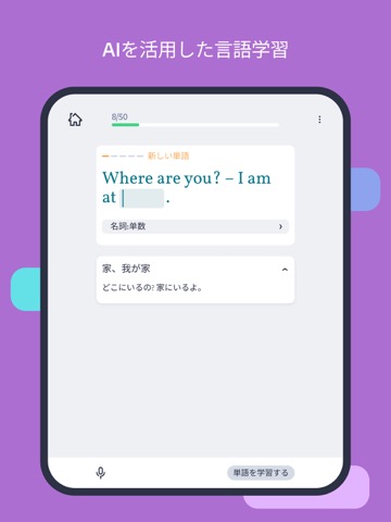 Lingvist：毎日の語学演習で英語をすばやく学ぶのおすすめ画像2