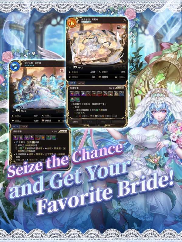 神魔之塔 screenshot 11