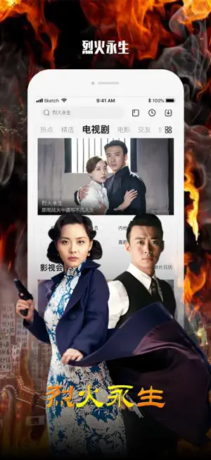 乐视视频 就视不一样 screenshot 1
