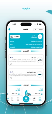Glitter | قليتر screenshot