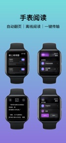 Wrist Novel - TXT Reader screenshot