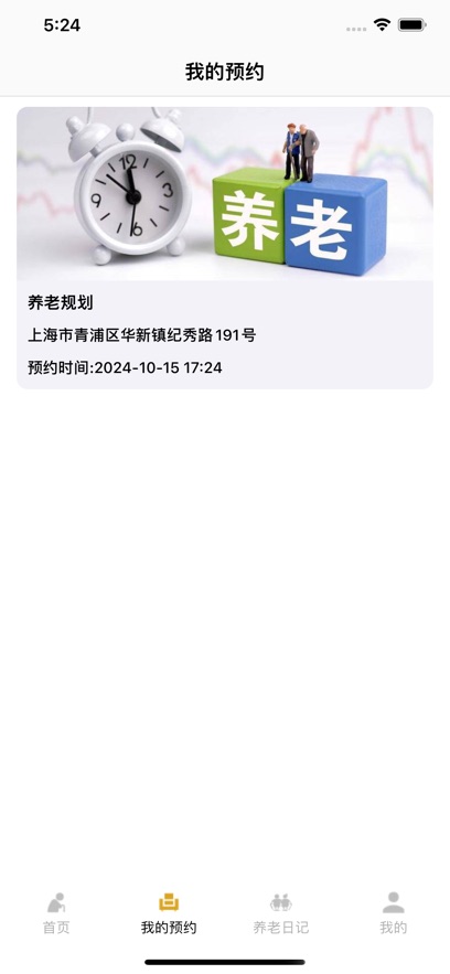 延迟退休算* 
                        2024年10月30日12点已下架