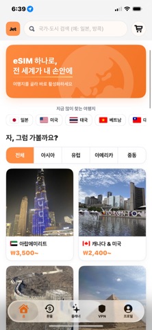 제트로밍 screenshot
