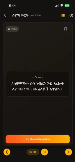 Qene: Amharic Sayings & Quotes screenshot 4