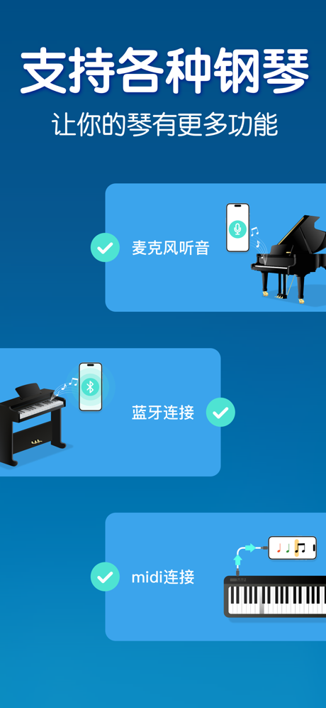 来音钢琴-自学钢琴 钢琴陪练AI 钢琴模拟器 智能练琴软件 screenshot 6