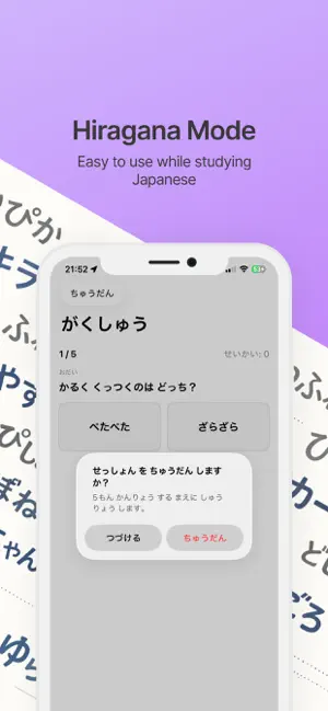 OnomaTrainer - Onomatopoeia screenshot 3