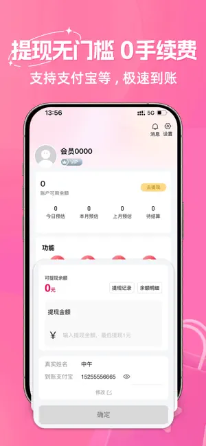 楚楚淘 screenshot 1