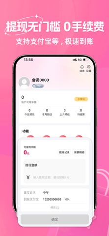 楚楚淘 screenshot