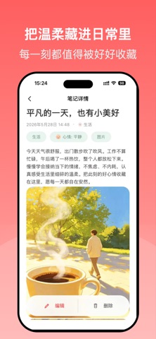 Moodvault 日记 - 心情记录笔记 screenshot