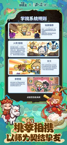 快来当领主 screenshot