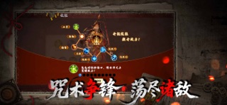 将魂师-斩鬼逐邪 screenshot