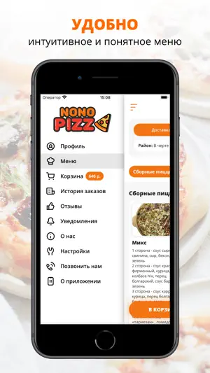 Nonopizza | Ковров screenshot 2