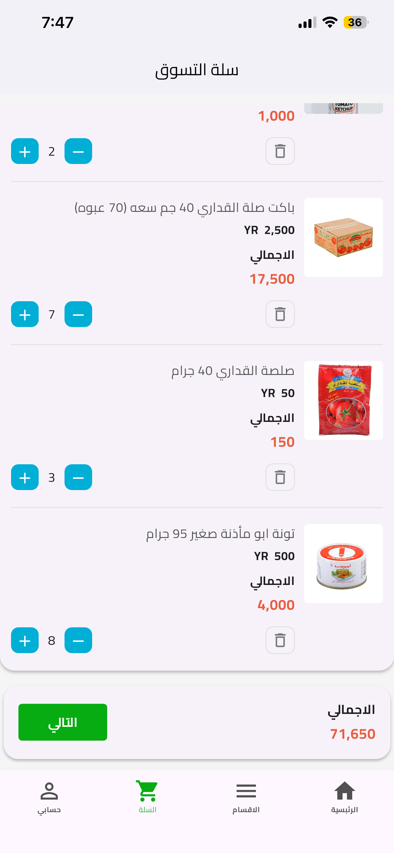 سلة المدينة