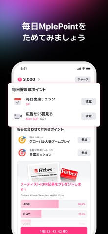 Mnet Plus のスクリーンショット