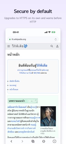 Show Browser. Screenshot 2 of 10
