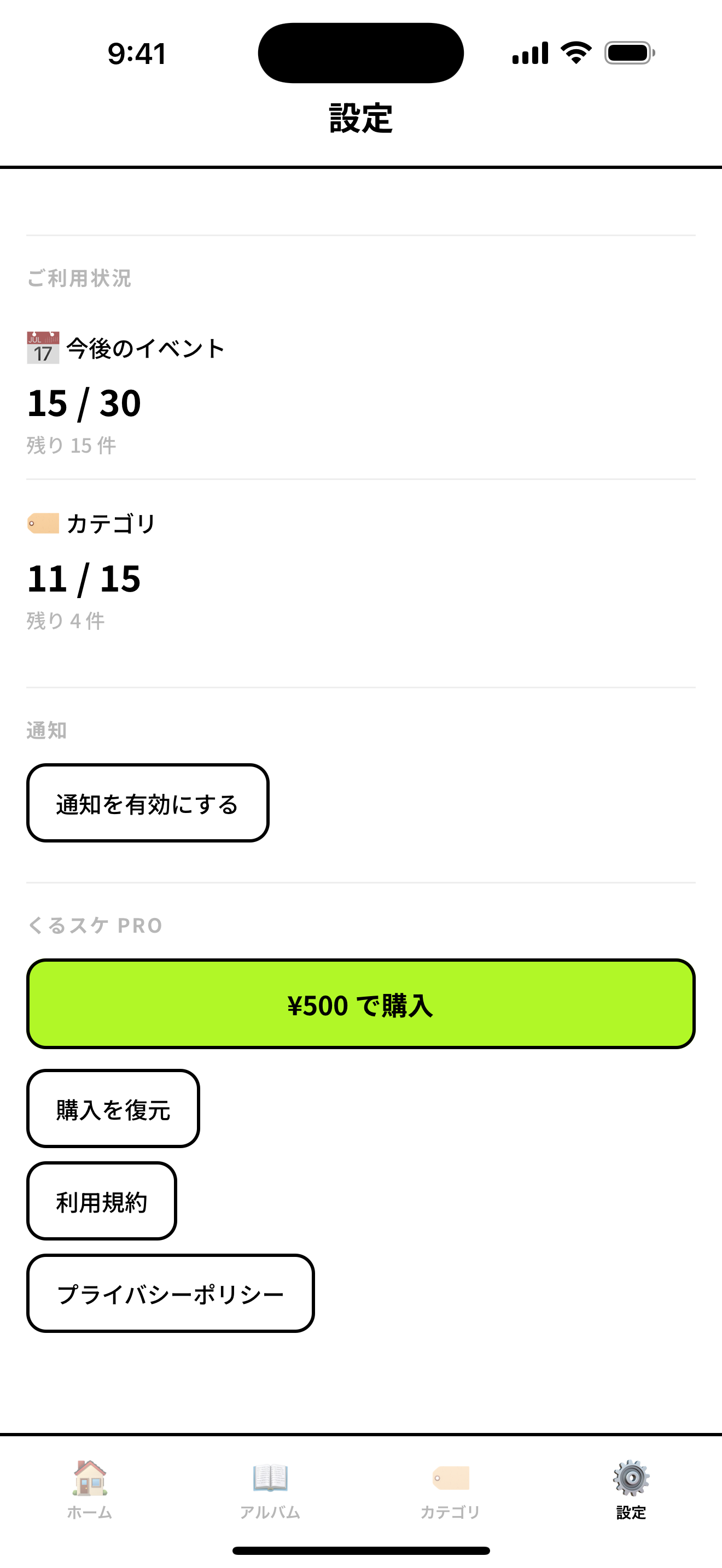 くるスケ-「来る日」を待つカウントダウン×スケジュール手帳 screenshot 7