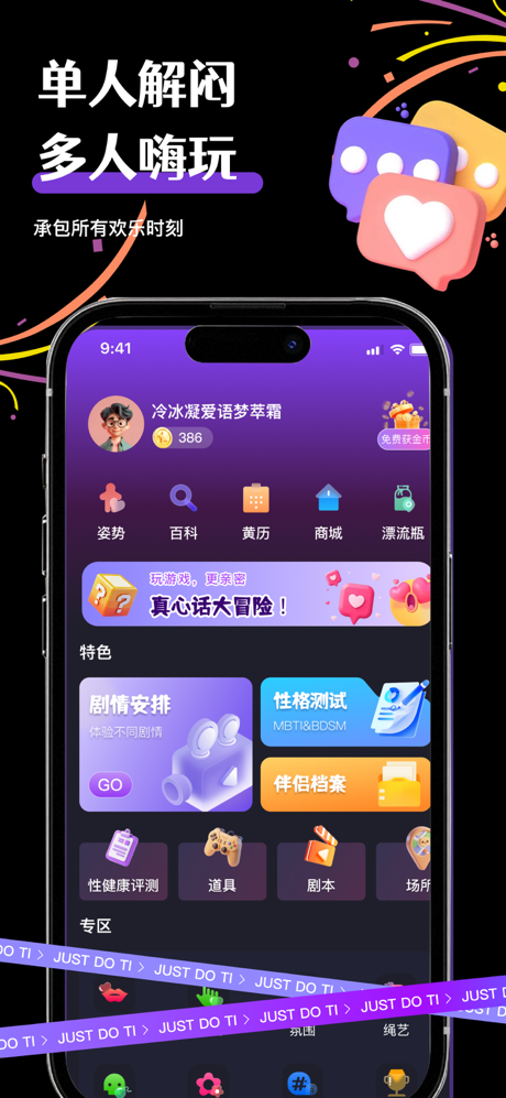 情侣游戏-真心话大冒险-成人姿势剧本性爱道具 screenshot 4