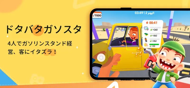 WePlay(ウィプレー) - パーティゲーム screenshot 2 of 9