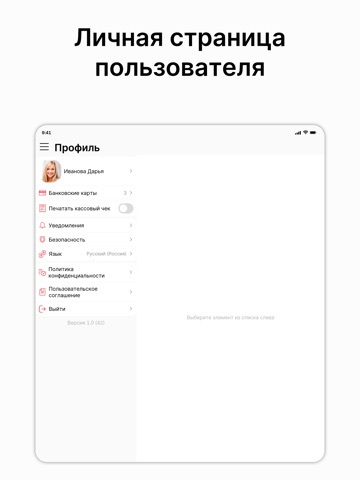 Суши Таун Железногорск iPad screenshot