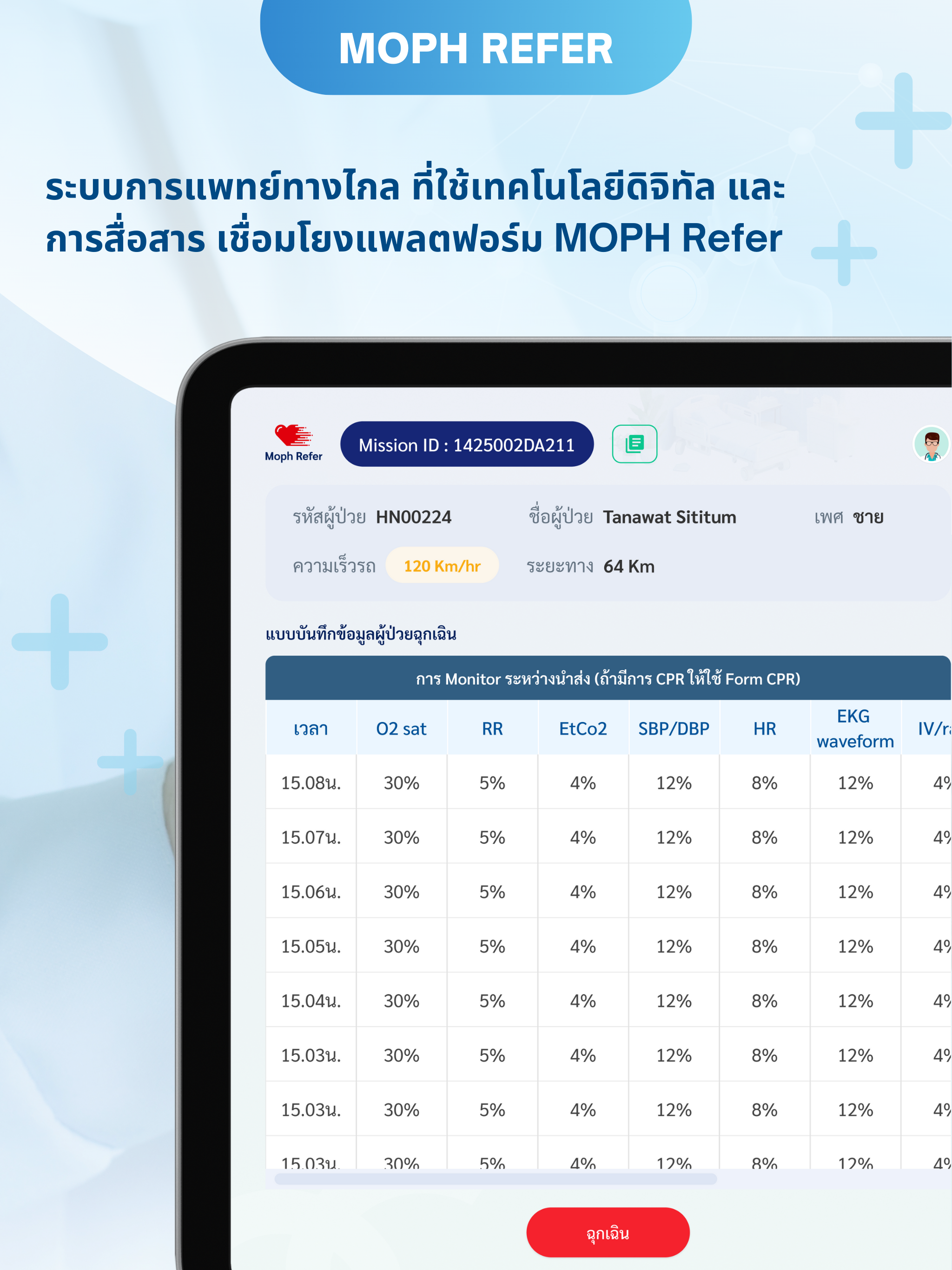 MOPH Refer