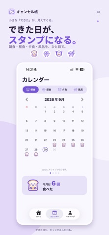Cancel-cho Screenshot 2 of 3