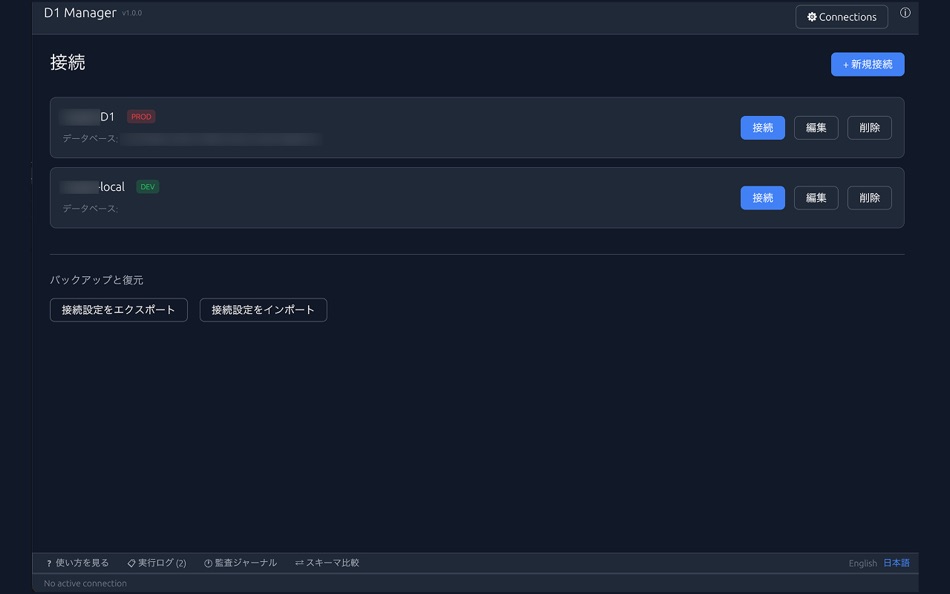 #1. D1 Manager (macOS) Ved: i-kikata inc.