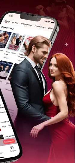 Скриншот NovelSlayer: Романтика на iPhone 2