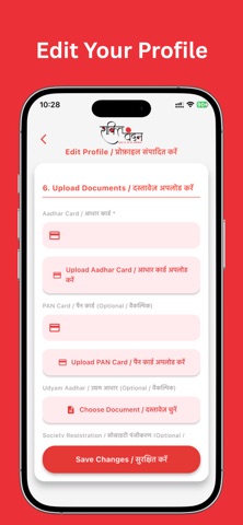 ShaktiVandan screenshot