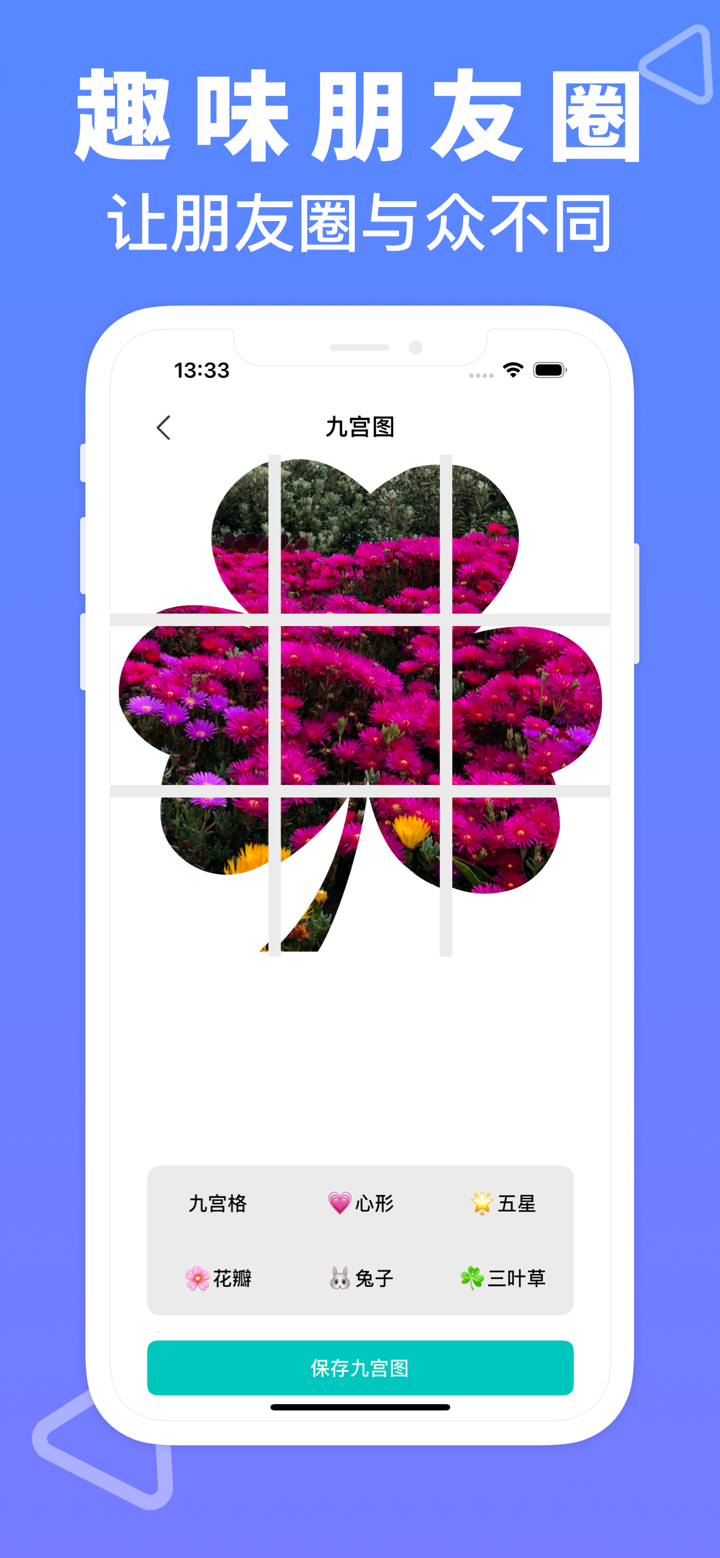 微商截图大师-聊天对话截图、智能营销文案、提词器相机 screenshot 2