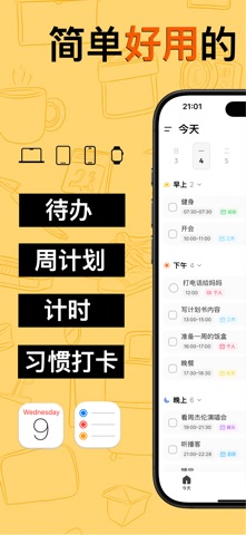 Calflow 自动化时间记录--同步苹果日历统计、时间追踪 preview