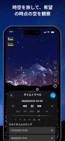 Night Sky のスクリーンショット