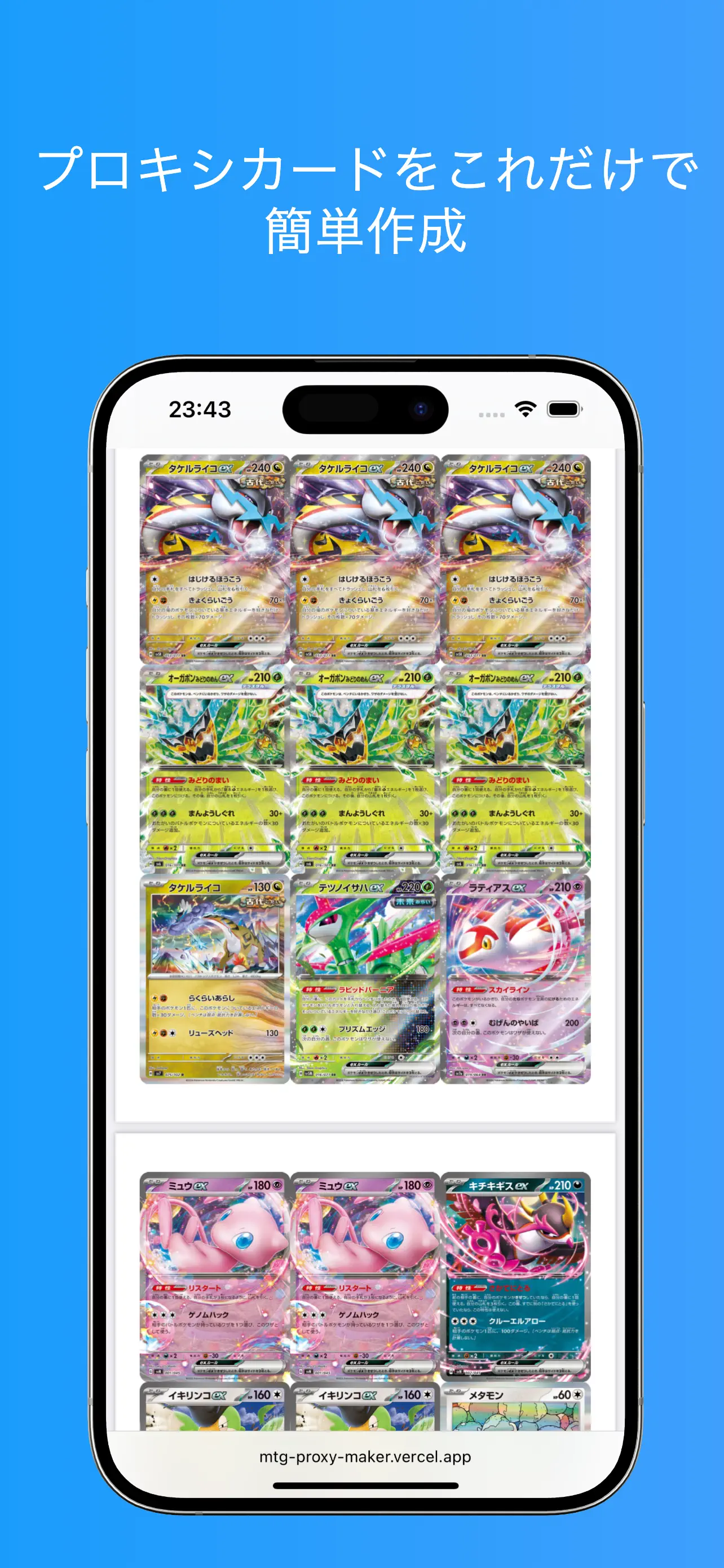 #1. proxymaker (iOS) Ved: SHINZO NAKAOKA