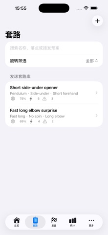 Table Tennis Serve Book · Screenshots 3