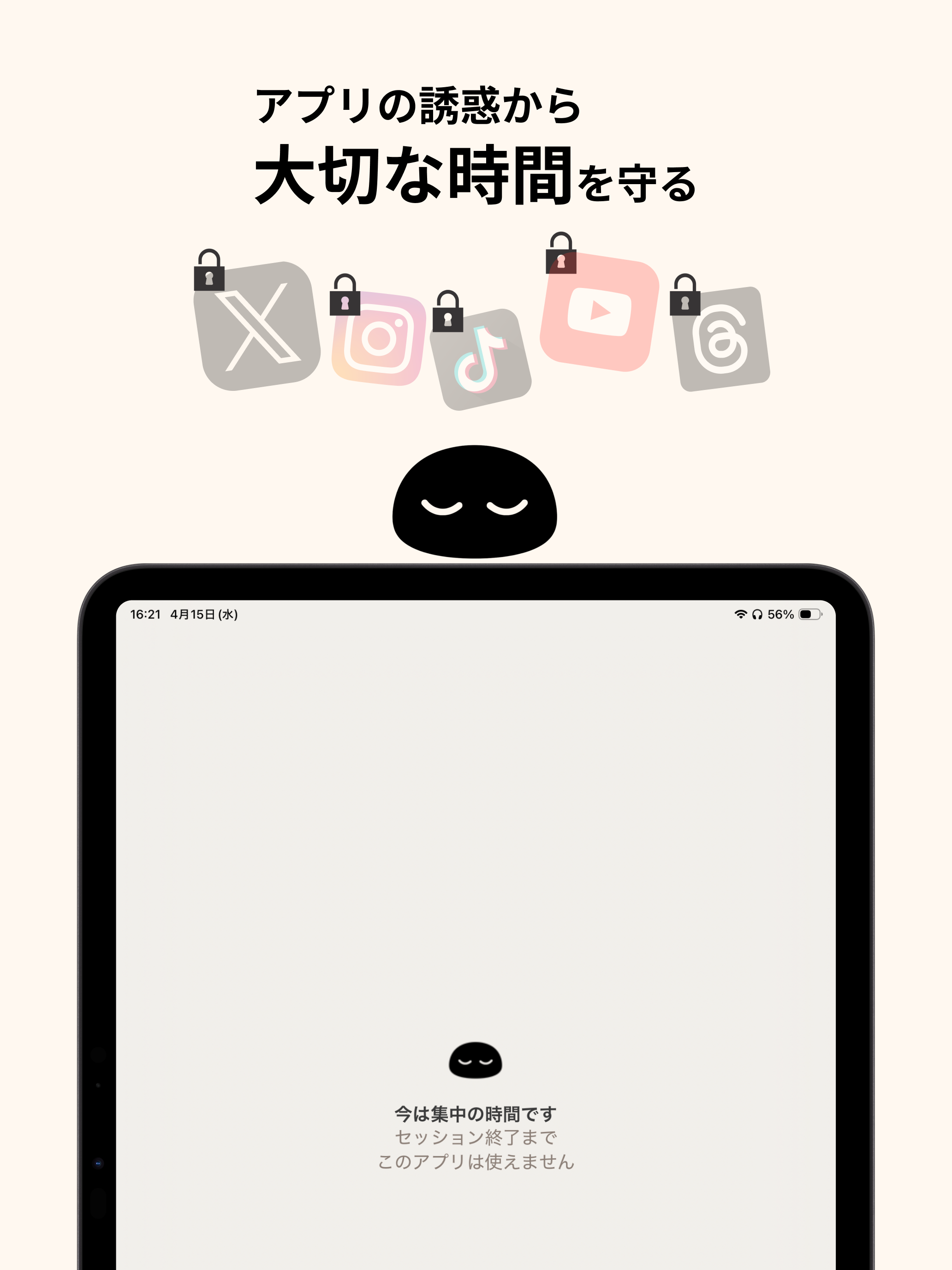 moku・App Blocker & Focus Timer