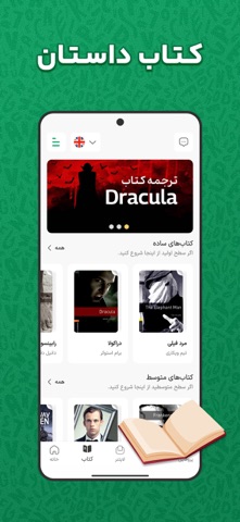 لينغوبادي - تعليم الإنجليزية screenshot