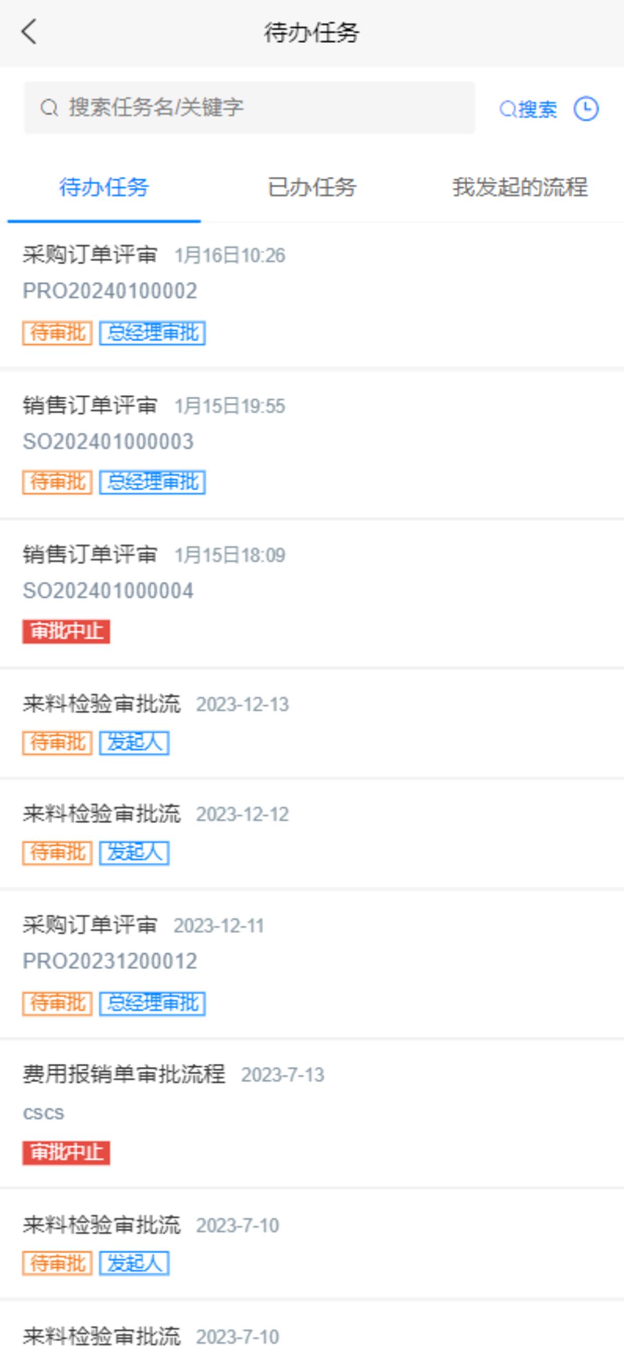 宸悦 screenshot 4
