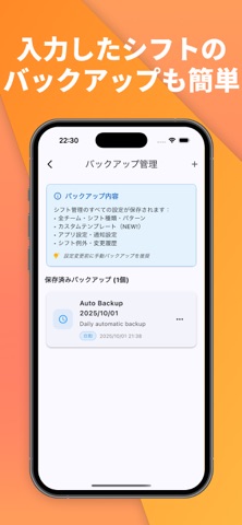 くりシフ　共有できるシフトカレンダー・管理 screenshot